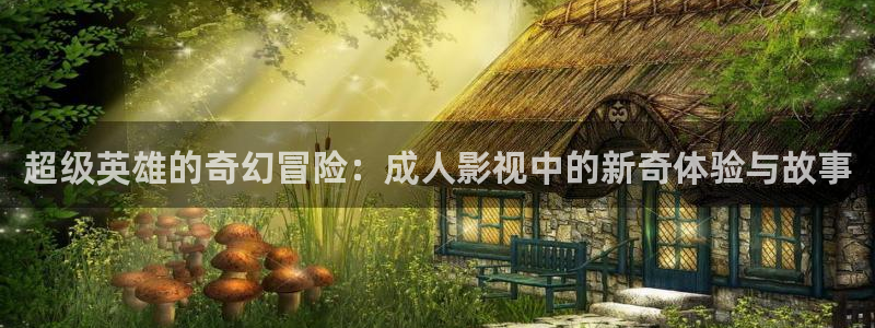 秋霞网免费在线观看