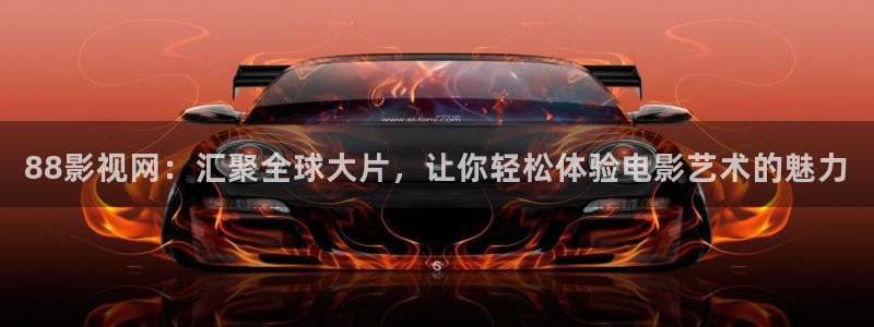 秋霞电影视频在线