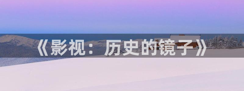 秋霞理论高清电影