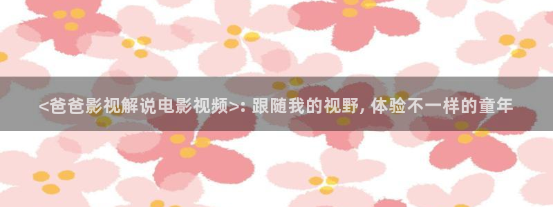 秋霞电影3299