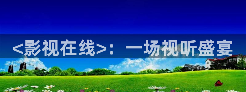 秋霞电影韩国理论在线观看