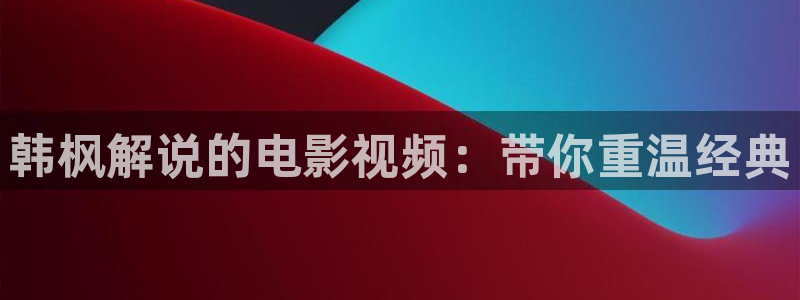 秋霞电影网下