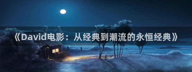 秋霞网精品