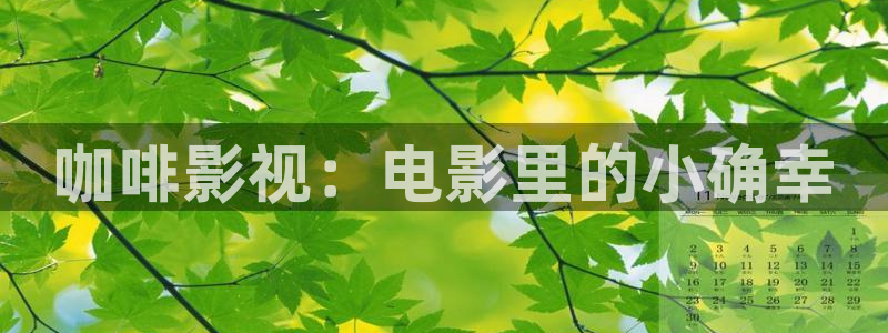 黄色秋霞电影网
