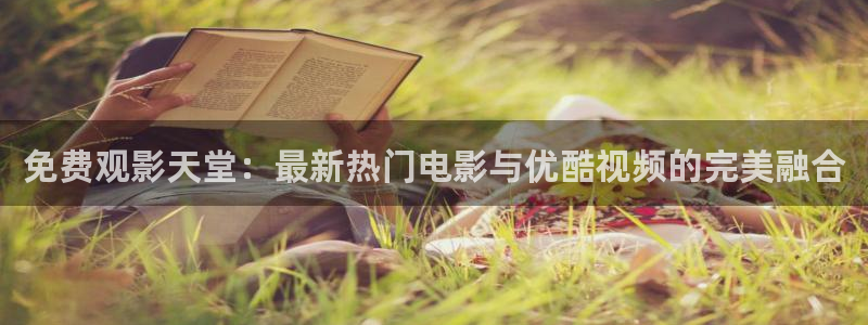秋霞电影网午夜免费一区