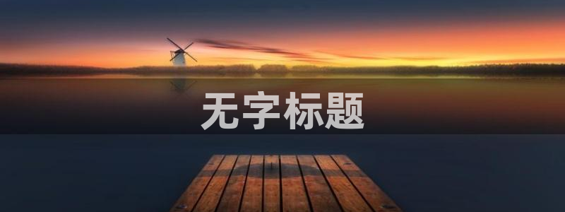 秋霞网中文