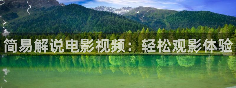 理论影院秋霞