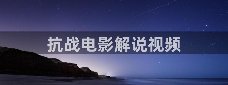 秋霞新电影