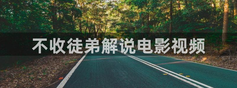 秋霞午夜在线视频