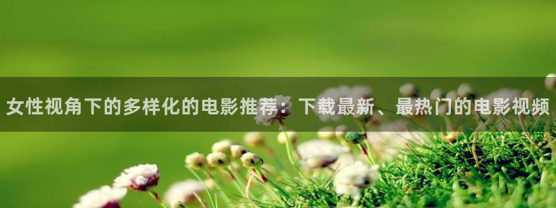 秋霞理论网站